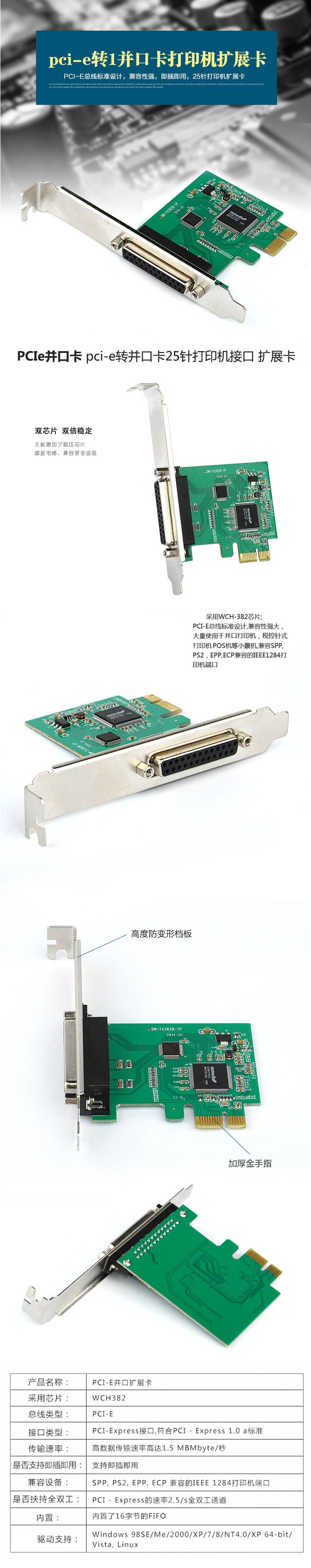 品怡 台式机PCIEx1并口卡 PCI-E转IEEE1284扩展卡 LPT打印机接-淘宝网.jpg