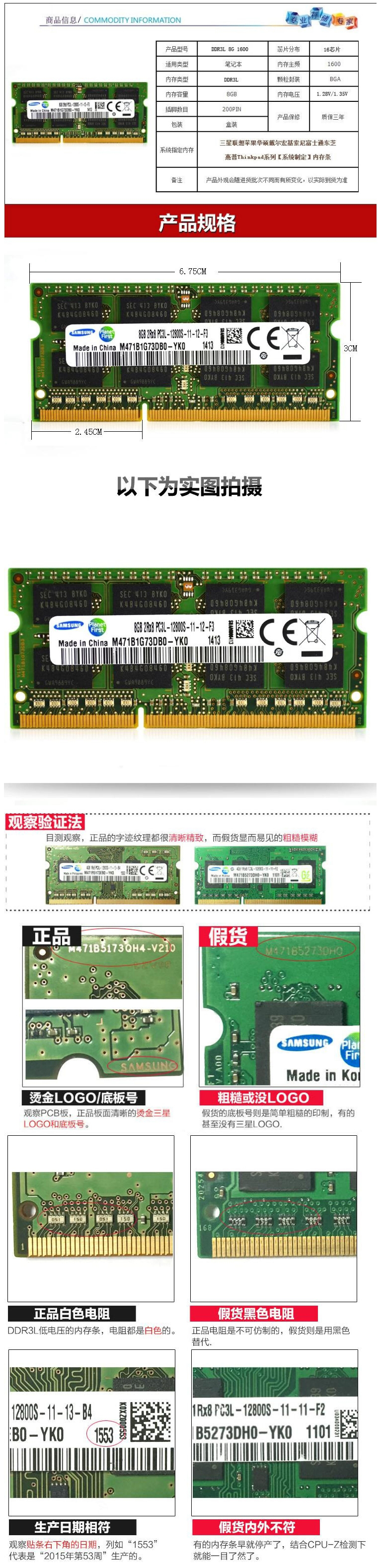 三星（SAMSUNG)原厂DDR3L 1600 8GB笔记本内存条PC3L-12800S低电压兼容11.jpg