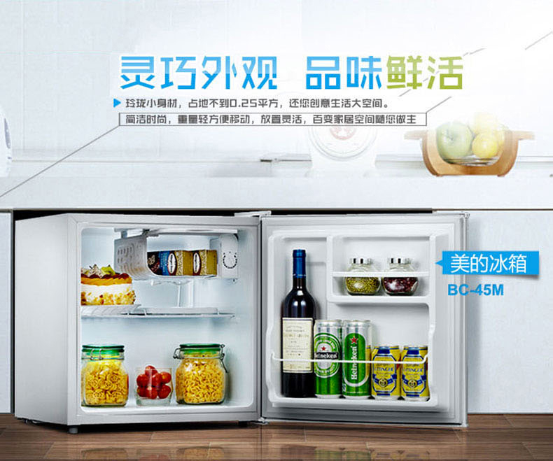 美的冰箱 BC-45M (白色)-1.jpg