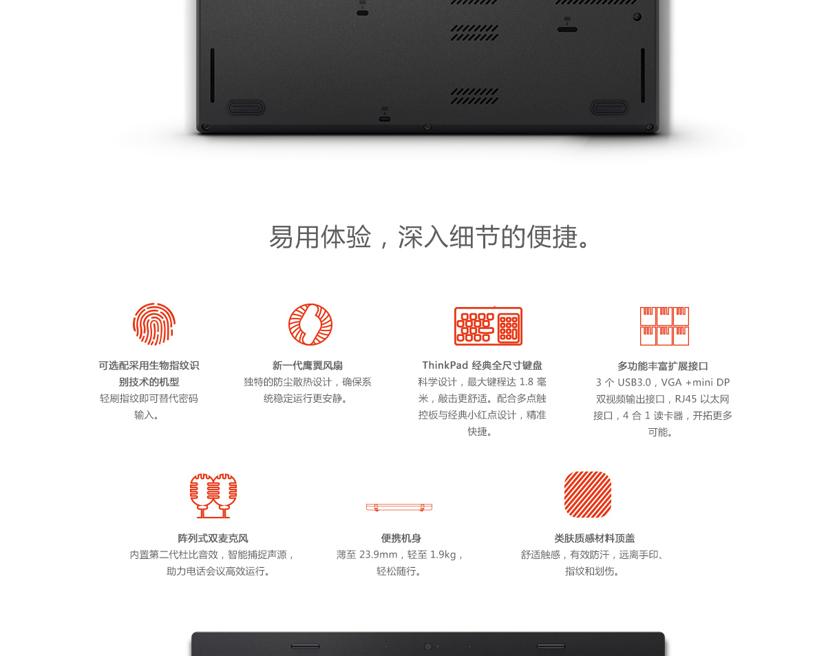 ThinkPad L470- (7).jpg