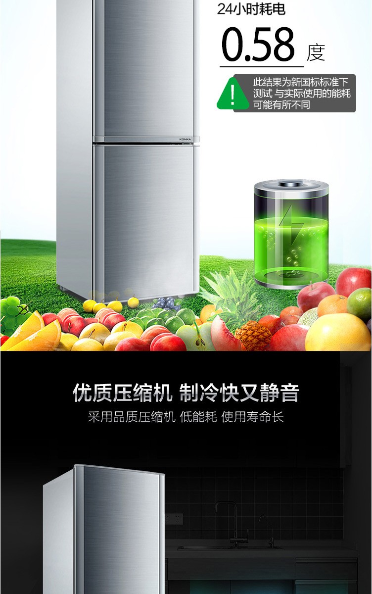 康佳冰箱BCD-180GY2S-4.jpg