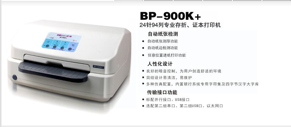 BP-900K+-1.jpg