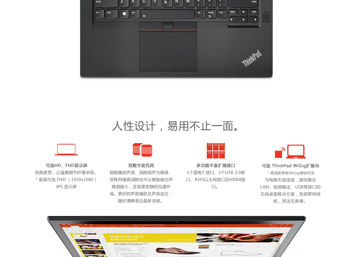 ThinkPad T470-7.jpg