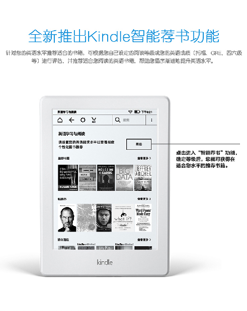 Kindle -3.png