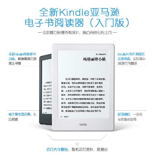 Kindle -2.png