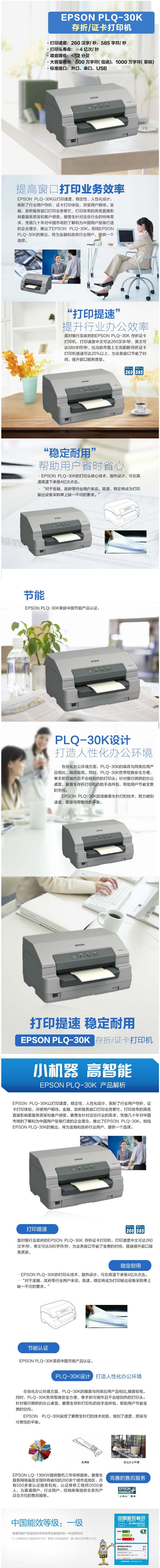 PLQ-30K 1.jpg