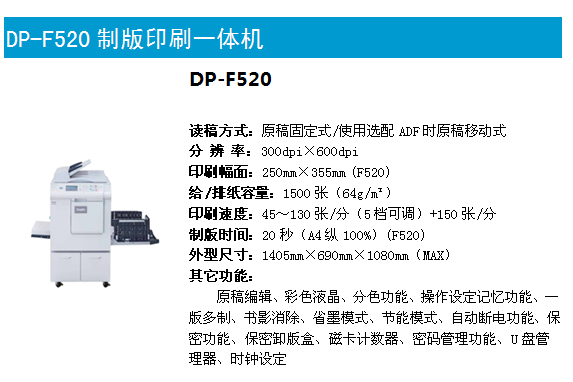 DP-F520 1.png